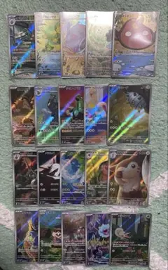 【ポケモンカード】AR まとめ売り 20枚 vol.82