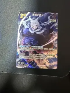 【PSA10】紫咲シオン Reバース PA BP PSA10】紫咲シオン Reバース PA BP - メルカリ