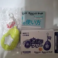 おまもりブザー 　コラショ　おまけ付き