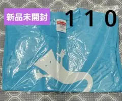 境港市　水木しげるロード　妖怪茶屋　限定　一反もめん　キッズ　110　Tシャツ