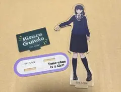 トモちゃんは女の子！ 群堂みすず アクリルスタンド
