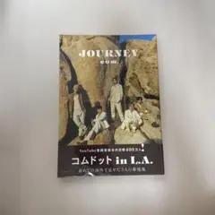 コムドット写真集 JOURNEY 通常版