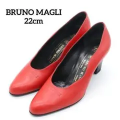 美品✨BRUNO MAGLI ポインテッドトゥ パンプス 22 レディース 赤