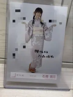 2025年最新】石森璃花 直筆の人気アイテム - メルカリ