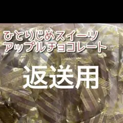 ゆっこ様　返送用