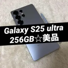 Galaxy S25 ultra 256GB 美品 i14