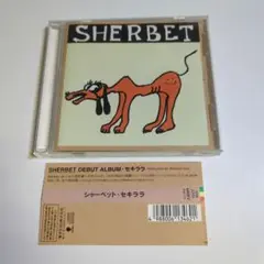SHERBET セキララ　楽譜　浅井健一 SHERBET セキララ 楽譜 浅井健一 - メルカリ