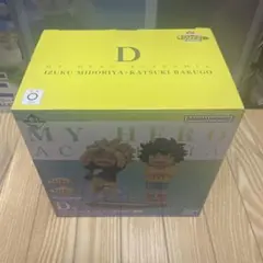 【開封品】僕のヒーローアカデミア 一番くじD賞 いずく・かつき