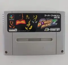 スーパーファミコン ソフト スーパーボンバーマン2