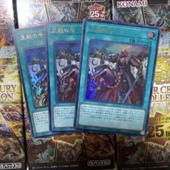 三戦の号　ウルトラ3枚