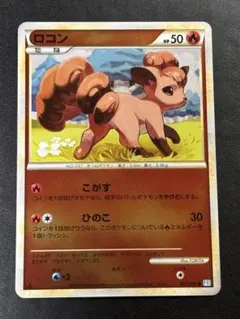 ポケモンカード ロコン ミラー 012/070 L1