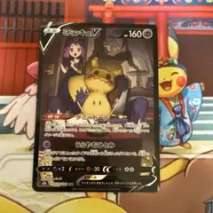 ミミッキュv csr