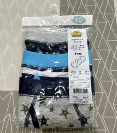 男の子用ブリーフ3枚セット 80