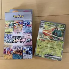 ポケモンカード　おまかせexスタートデッキ