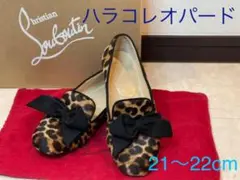 値下げ⭐️赤ゴム底張変済❣️ルブタン ハラコ 豹柄 フラットシューズ リボン