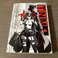 トーキョー・ナイトメア 1 基本ルールブック