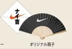 NIKEノベルティ　非売品 扇子 新品未使用