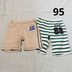 95 ショートパンツ2セット