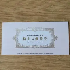 VTHD 株主優待 キーパーLabo付④