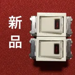 新品　パナソニック　埋込パイロットスイッチC 3路　4A ネーム付　WN5242