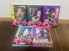 ぼっち・ざ・ろっく! 1-5巻 全巻セット