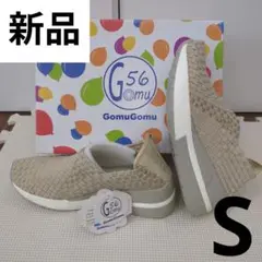 GomuGomu G56 ベージュ スリッポン S 新品