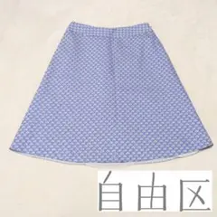 自由区 チェック柄 フレアスカート 青 灰