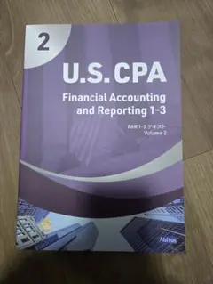 uscpa abitus far 1-3 vol2