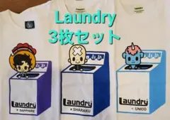 Laundry 手塚治虫コラボ 3枚セット