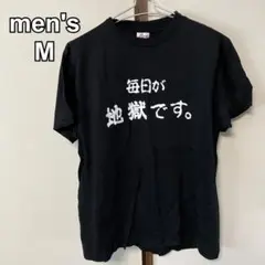 メンズ　Tシャツ　半袖　おもしろ　メッセージ　黒　M