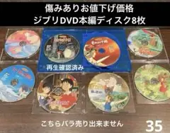 こちらはスタジオジブリ10作品のセットです。 全てDVDの本編