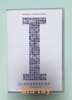 いきものがかりのみなさん、こんにつあー!! 2013〜I〜 Blu-ray 通常