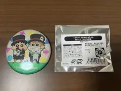 レトルトxクレヨンしんちゃん 缶バッジ シークレット
