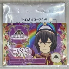 コウジ　トモチケ