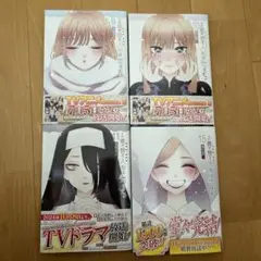 その着せ替え人形は恋をする９巻、10巻、11巻、１５巻の4冊セット。