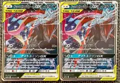 ポケモンカード ゲッコウガ＆ゾロアークGX RR 2枚