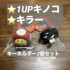 【新品】マリオ ストラップ 2個セット