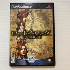 ロード・オブ・ザ・リング 中つ国第三紀 PS2