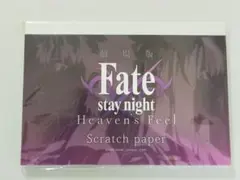 劇場版Fate/stay night Heaven's Feelめくる線画メモ帳