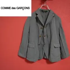 【極希少】COMME des GARCONS ドッキングジャケット コムコム