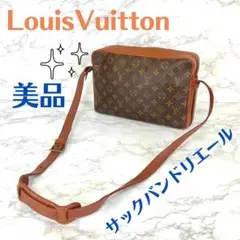 ⭐️正規品 美品⭐️ルイヴィトン バッグ サックバンドリエール M51364
