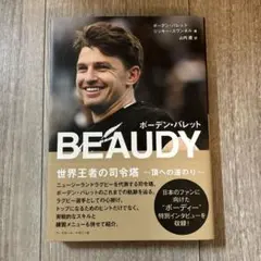 ボーデン・バレット選手　サイン入りオンサイトカード トヨタヴェルブリッツ ボーデンバレット選手 オンサイトカード