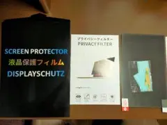 覗き見防止フィルター　12.1インチ 16:10