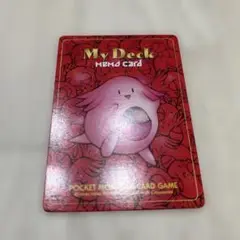 ポケモンカードゲーム マイデッキメモカード　ラッキー