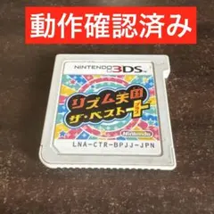 リズム天国ザ・ベスト＋ 3ds ソフト