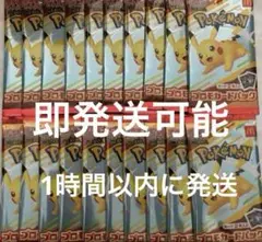 ポケモンカード プロモ 20パックセット