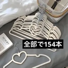 ハート型ハンガー すべらないハンガー スウェード ベルベット