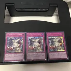 ドラグマパニッシュメント　シークレット3枚