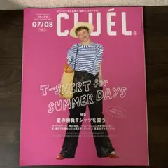 クルーエル　7,8月号