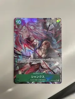 ワンピースカード 受け継がれる意志 シャンクス